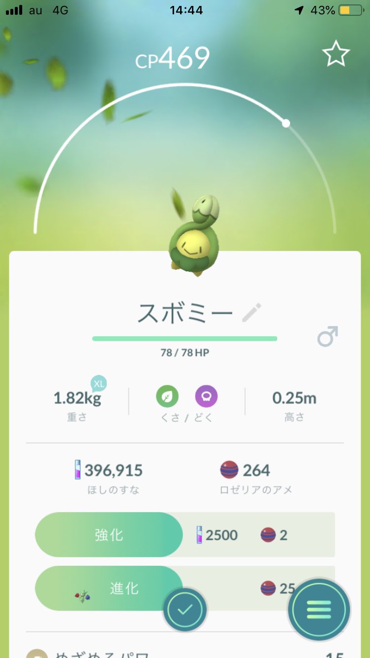 ポケモンgo スボミーとブイゼル フローゼル追加 色違いは