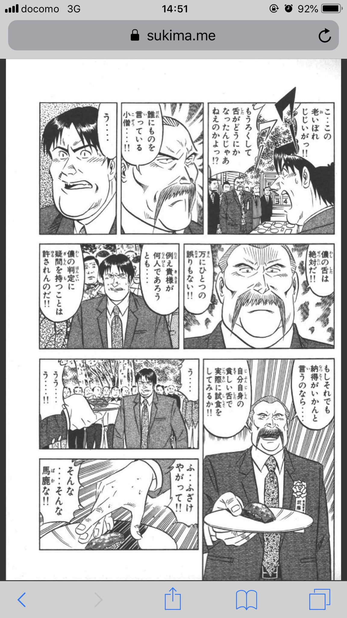 ゴットー Twitter પર さ 笹木が将太の寿司を食った ゴットー Twitter પર さ 笹木が将太の寿司を食った