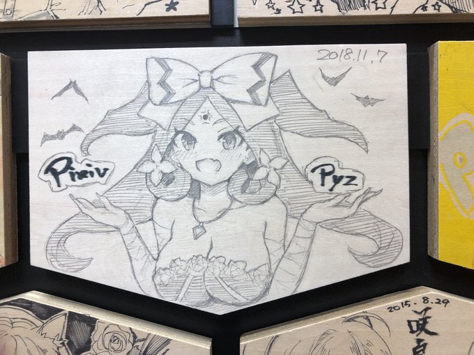 Pixivさんお邪魔してきたー楽しかった! 