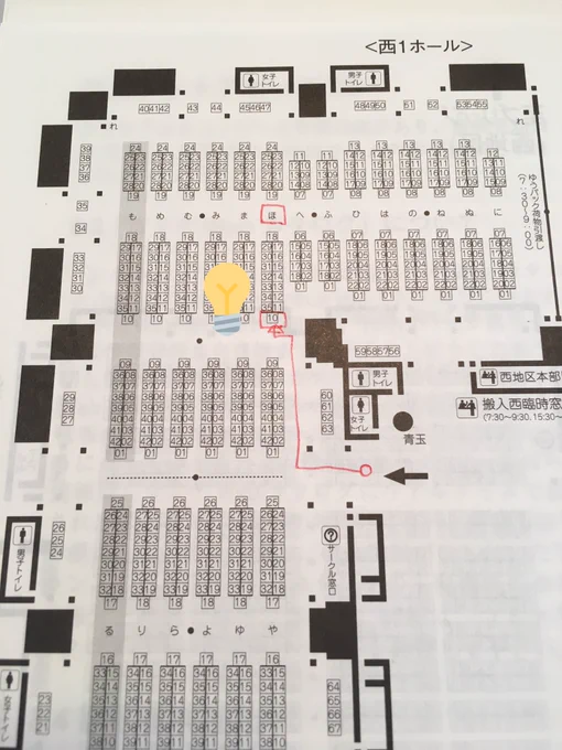 西ホールよくわかんないけど入り口から近くて出入りしやすそう 