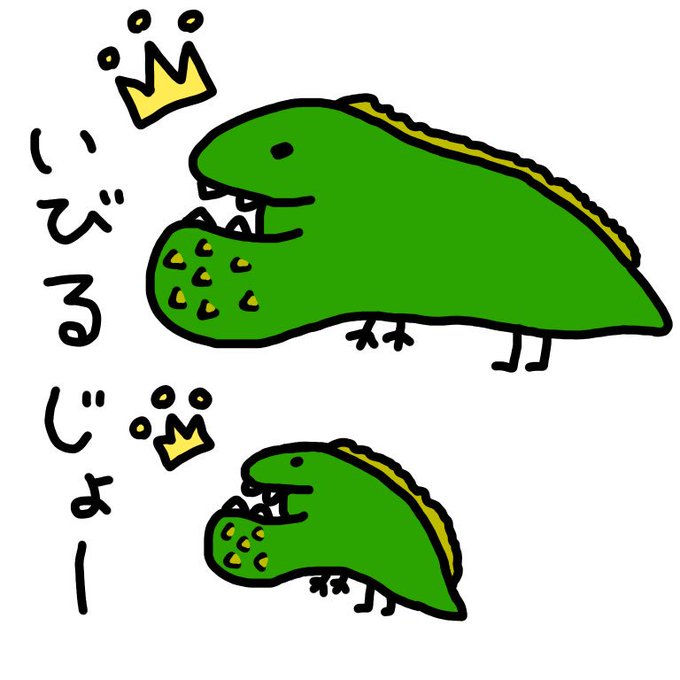 イビルジョーのtwitterイラスト検索結果