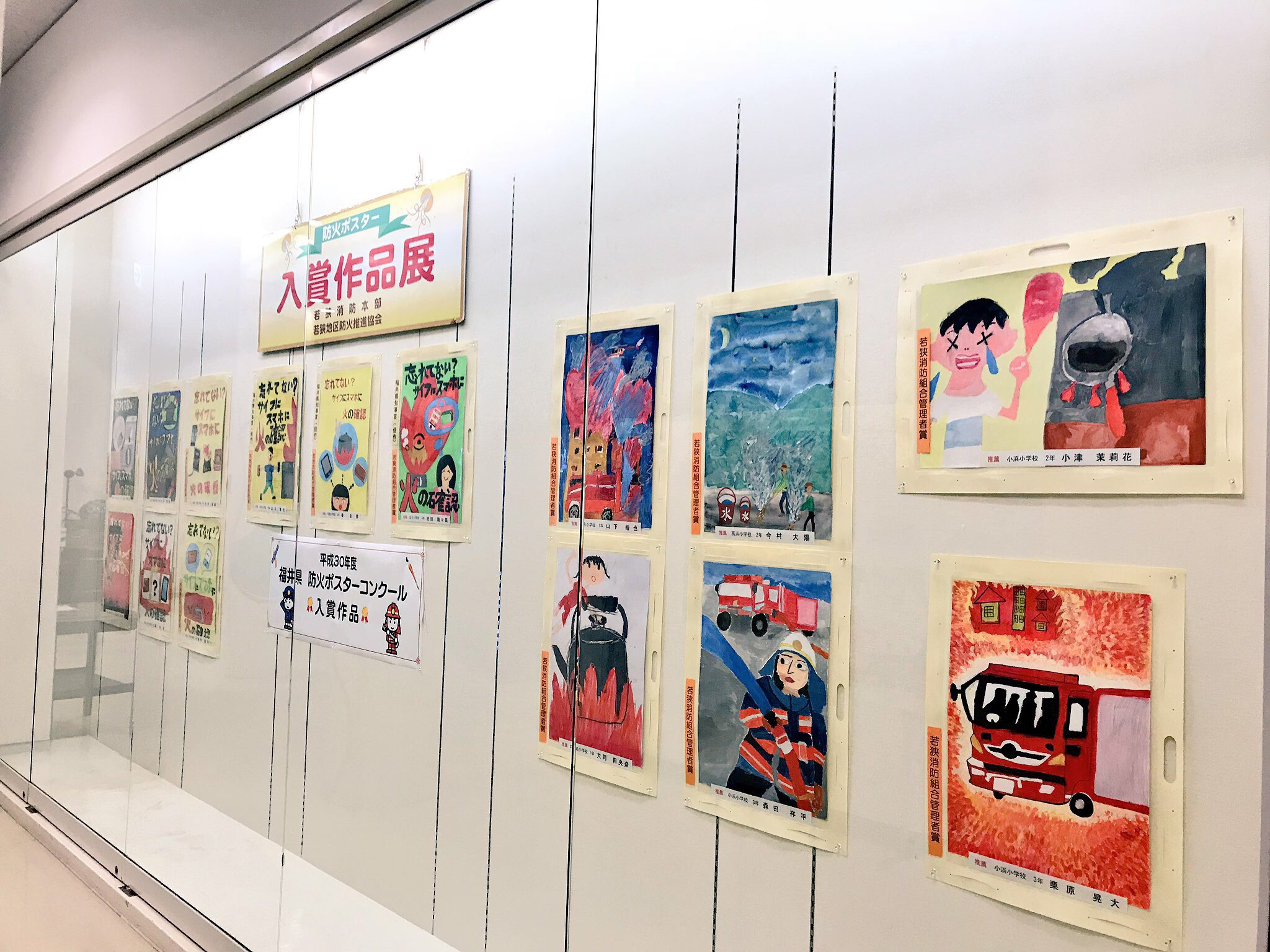 福井県こども家族館 福井県 防火ポスターコンクール入賞作品展示のお知らせ 11 9 金 11 15 木 は 火災予防週間です それに伴い 当館では同コンクール入賞作品を11 30 金 まで展示しております 若狭地域の小中学生たちが頑張って描いた作品をぜひ