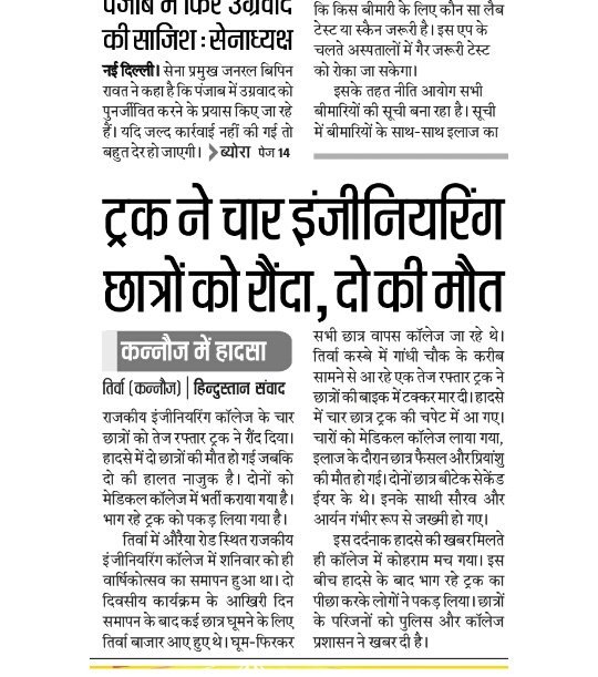 rohitya50951200's tweet photo. Kartik Sir Poet:
#ReckWantsJustice
@myogiadityanath 
@Narendermodi_PM 
@CMOfficeUP
@anjanaomkshyap 
@sudhirchaudhary 
@yadavakhilesh 
@RahulGandhi
@SushmaSwaraj 
@HRDMinistry 
@dgpup
@PMOIndia
We lost our two Rec Family members due to lack of basic needs
We want justice https://t.co/4G5dgMCLlT