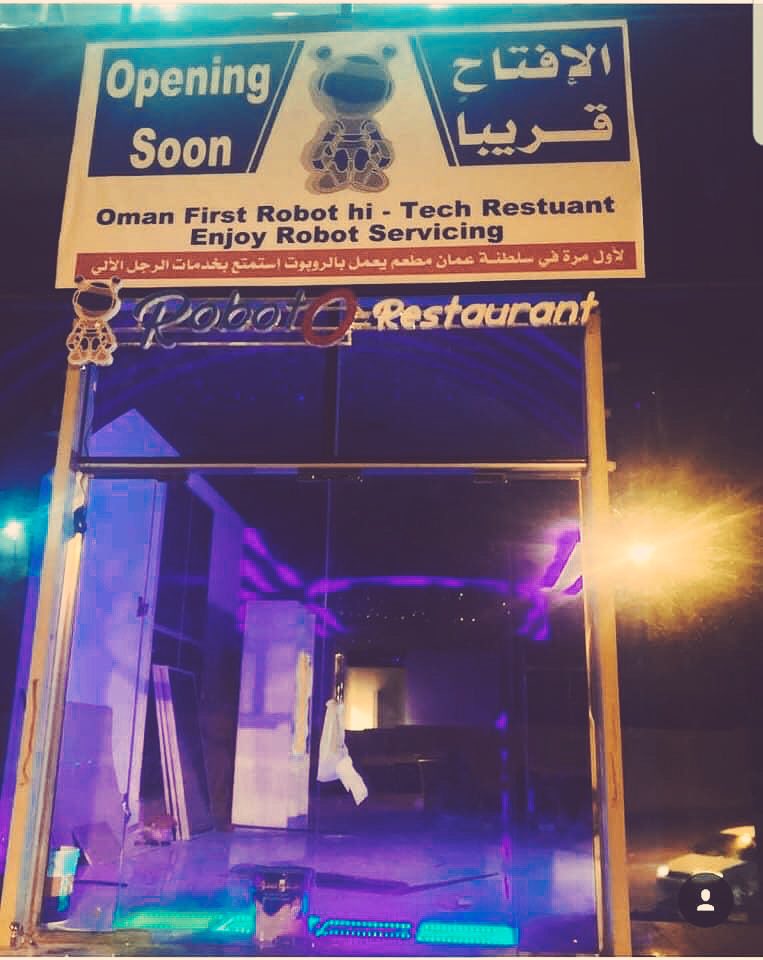 مشاريع عمان |
#قريباً افتتاح أول مطعم في السلطنة يقدم خدماته للزبائن بواسطة الروبوتات والرجل الآلي .