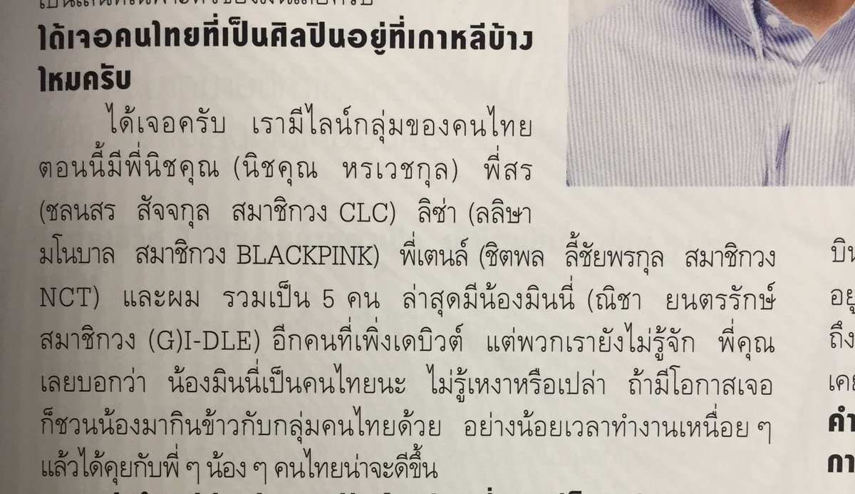 praewadio's tweet photo. น้องแบมบอกว่า มีไลน์กลุ่มของ คนไทยที่เป็นศิลปินเกาหลี ตอนนี้มี พี่คุณ สร ลิซ่า เตนล์ แบม รวม 5 คน ล่าสุดมีมินนี่ แต่ยังไม่รู้จักกัน พี่คุณเลยบอกถ้าเจอให้ชวนน้องมาทานข้าวกันนะ เผื่อเวลาเหนื่อยๆได้คุยกับคนไทยน่าจะดีขึ้น

พี่คุณน่ารักกกก พี่ใหญ่สุดคอยดูแลน้องๆ❤️
#bambam #GOT7 https://t.co/Em73ggCcil