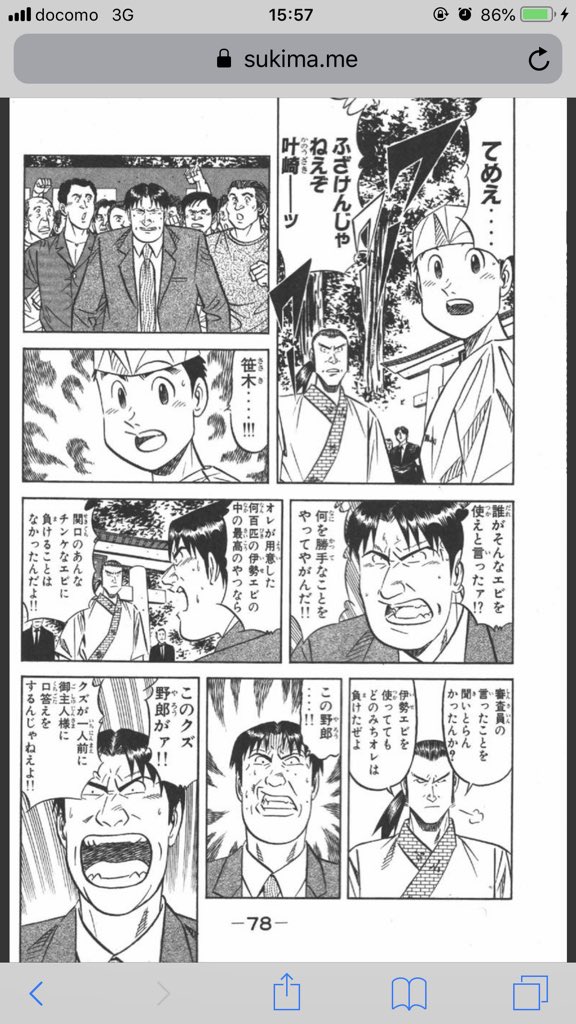 ゴットー さ 笹木 将太がなかなか北海道に戻って来ないもんだから 自分から本州に進出して来やがった ゴットー さ 笹木 将太がなかなか北海道に戻って来ないもんだから 自分から本州に進出して来やがった