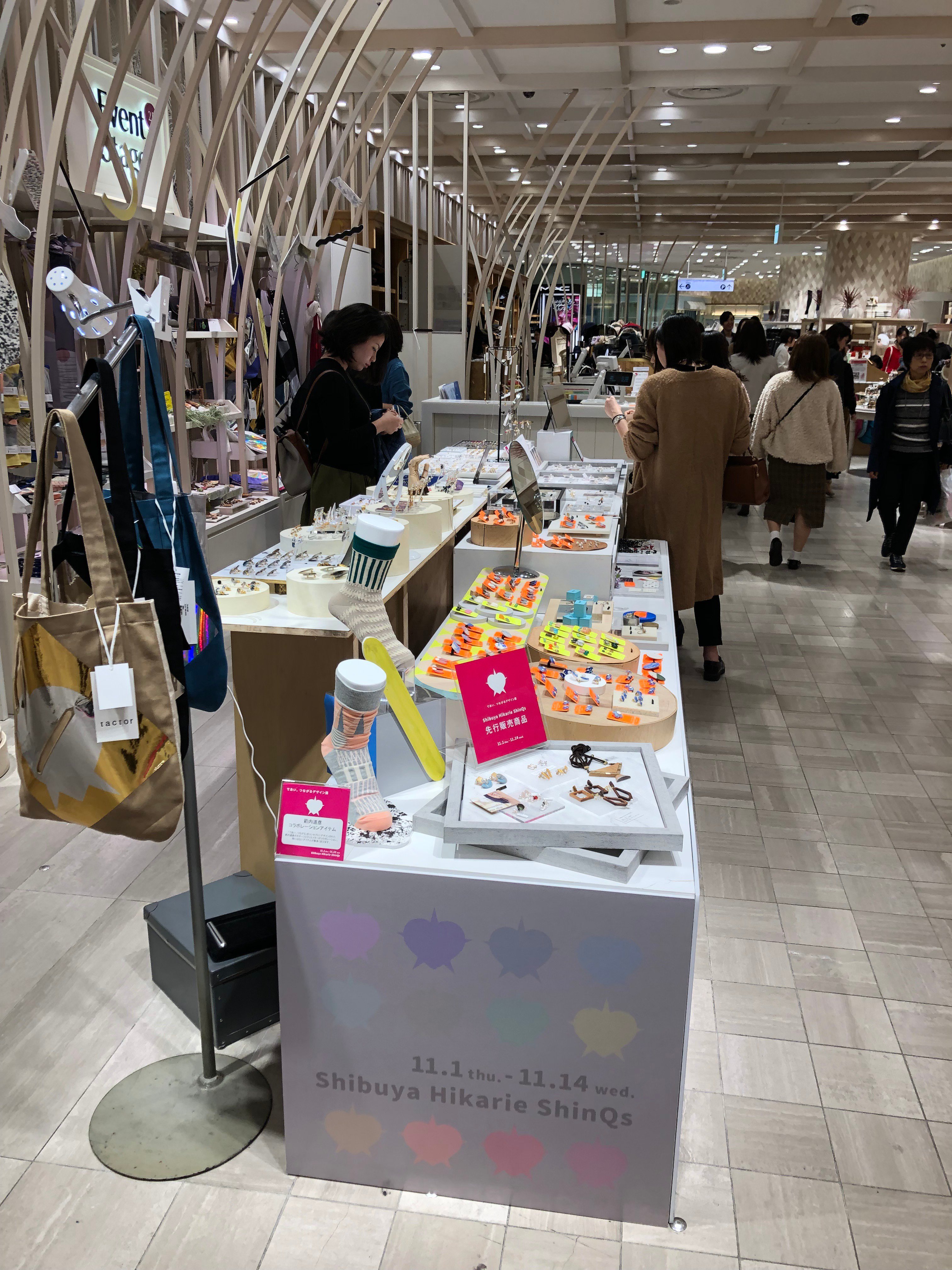 新美 渋谷校 デザイン 工芸 渋谷ヒカリエ2階にて 元新美の先生の津田恭子さんが近くのヒカリエ2f イベントステージ2で アクセサリーを出品しています 11月1日 木 14日 水 まで 興味のある人はぜひ行ってみてください T Co 2uqej8kion