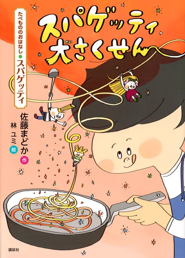 給食の献立がすごい‼︎食育を大事にしたこんな小学校に子供を通わせたい！