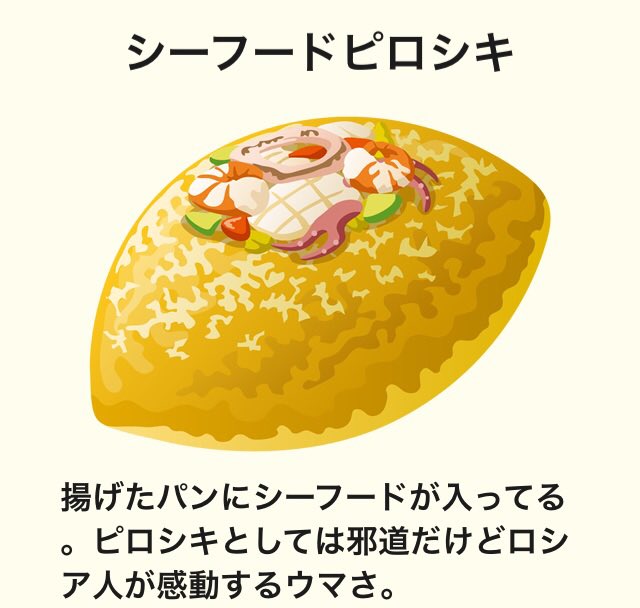 ピロシキのtwitterイラスト検索結果 古い順