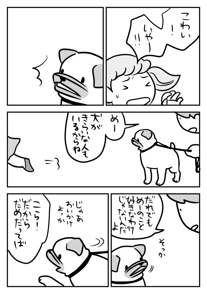 強い犬 
