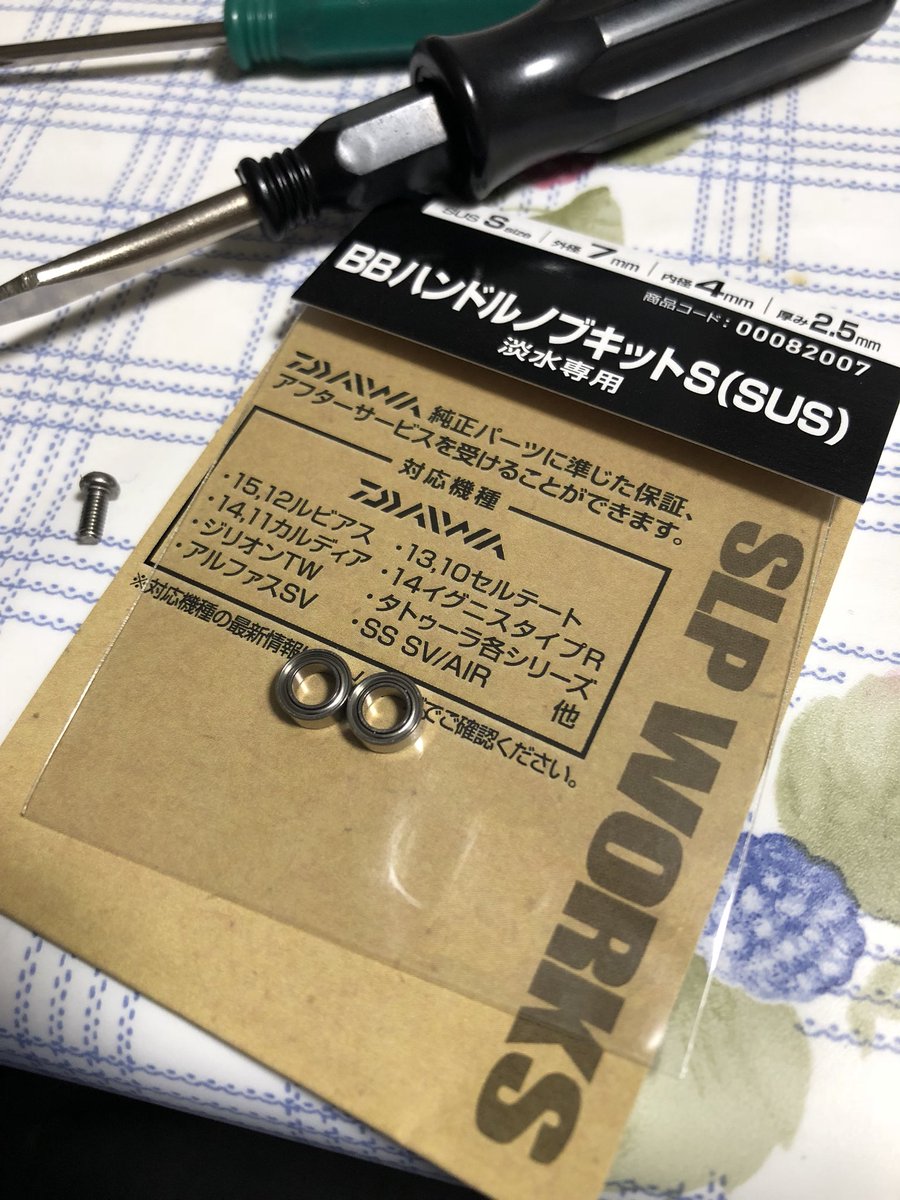 Tom Cat ジリオンsv Twにベアリング追加ー 今回はウォームシャフト横の二箇所に装着 巻き心地全然違うので お時間あればお試し下さい ちなみにベアリングはハンドルノブベアリングキッドでオーケー Slpworks ベアリング Daiwa ジリオンsvtw Tom Cat ジリオンsv Twにベアリング追加ー 今回はウォームシャフト横の二箇所に装着 巻き心地全然違うので お時間あればお試し下さい ちなみにベアリングはハンドルノブベアリングキッドでオーケー Slpworks ベアリング Daiwa ジリオンsvtw