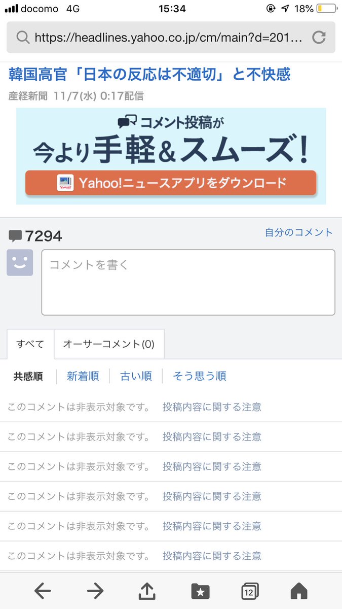 底辺 ヤフコメ 意識低い系、「ヤフコメおじさん」にならないために：常見陽平のサラリーマン研究所（3/3 ページ）