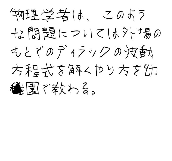 ワインバーグ量子力学講義 上 下 ちくま学芸文庫 を買った ワインバーグは場の量子論ではディラック方程式は幼稚園で習うと書いていて 原著 和訳とも 量子力学講義の原著ではベクトルも幼稚園で習うと書いているが さて和訳は Fallen Physicist Rising