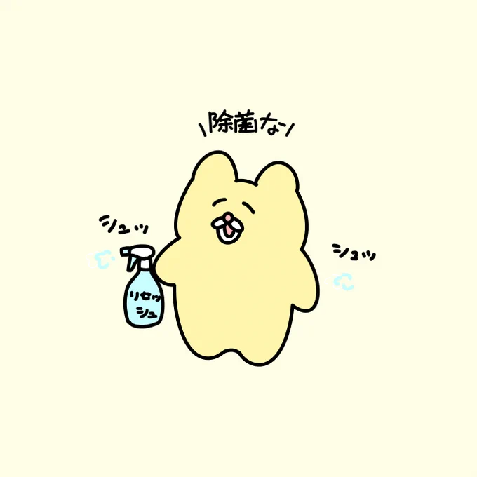 菌とみなされてしまったチャンミー 