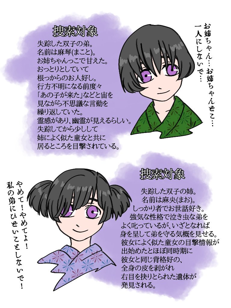 消しパラ３まとめ