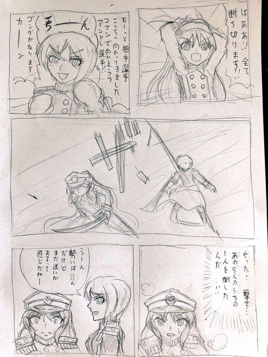あなたのバトル漫画導入
