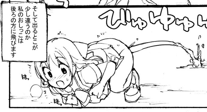 ろくもんせん記事を更新 近況報告11月7日
充填少女進捗46 先日の続き
天海 沙織は一回で大きいペットボトルひとつ分くらい放水する。
下が土の場合、終わるころには大きく地面が削れている。
とても恥ずかしいのであまり外ではしないようにしている。
ろくもんせんHP→https://t.co/DKHLBvSzn4 