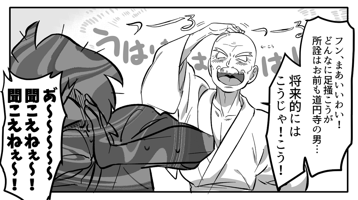 また髪の話してる…
#となりの地藏ちゃん 