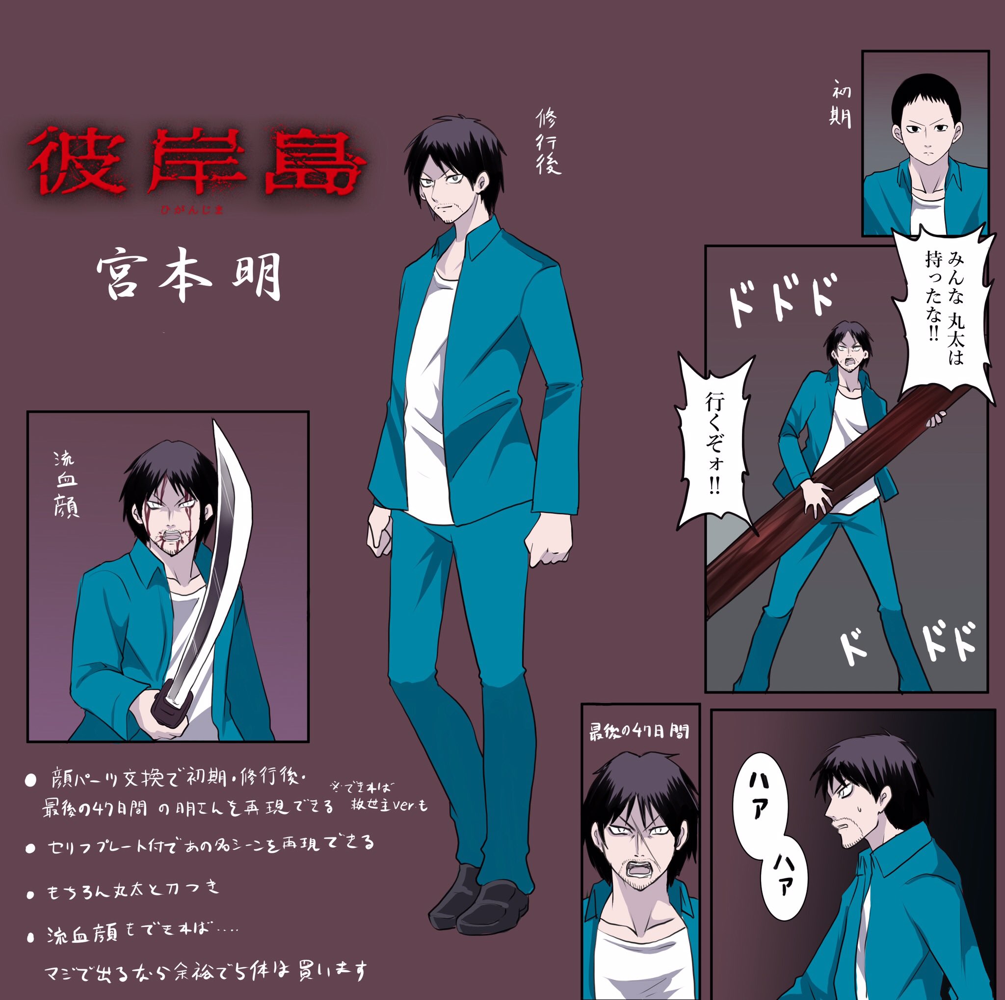 碧月たゆら Gsc Product 彼岸島の明さんをよろしくお願いします T Co Gkdpv75tdw Twitter