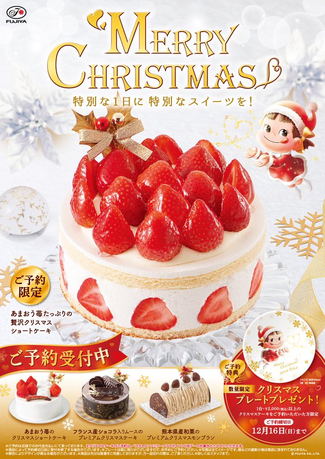 ホールケーキの値段の相場は クリスマスなどイベント前に知ろう お食事ウェブマガジン グルメノート