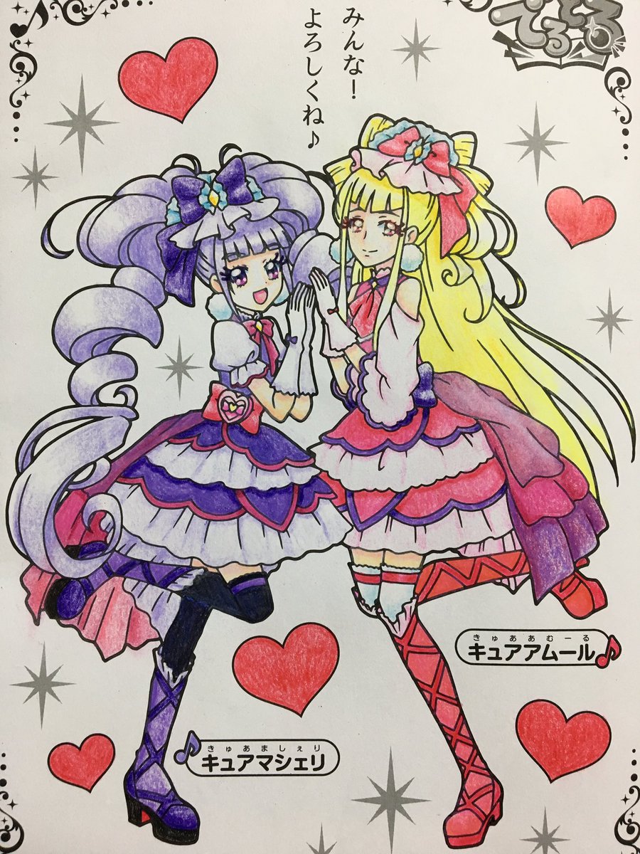 そらまめ ぬりえ 今日のぬりえ Hugっと プリキュアのキュアマシェリとキュアアムール 衣装の色を交換してみました 塗っているうちにどっちのどこがどの色かよく分からなくなってたくさん間違えました 塗り残しがあったので上げ直し そらまめ ぬりえ 今日のぬりえ Hugっと プリキュアのキュアマシェリとキュアアムール 衣装の色を交換してみました 塗っているうちにどっちのどこがどの色かよく分からなくなってたくさん間違えました 塗り残しがあったので上げ直し