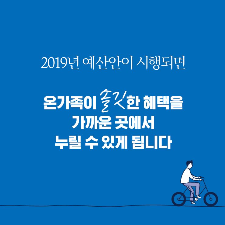 mcstkorea's tweet image. [ #2019활력예산/생활SOC]
✔️전국 #국민체육센터 #생활밀착형 으로 확대⛹️‍♀️
✔️지역마다 구석구석 #작은도서관 마련📚
✔️기존 문화시설 리모델링 등 #생활문화센터 확충🕺

삶의 질을 높이는 #생활SOC 사업으로, 어떤 점이 달라지는지 아래 링크에서 자세히 알아보세요🙆‍♀️
▶naver.me/FTS5cdji
