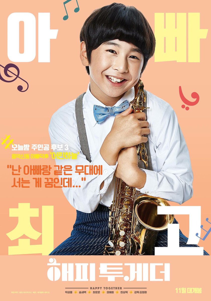 NetizenDrama's tweet photo. #HappyTogether releases new character posters: #ParkSungWoong #SongSaeByuk #ChoiRoWoon #HanSangHyuk https://t.co/hOFUJfEhzG