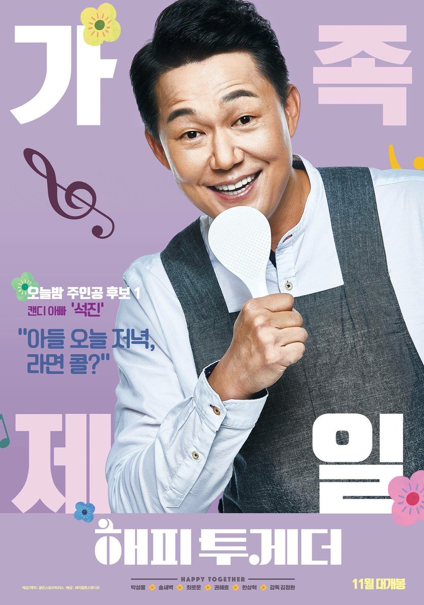 NetizenDrama's tweet photo. #HappyTogether releases new character posters: #ParkSungWoong #SongSaeByuk #ChoiRoWoon #HanSangHyuk https://t.co/hOFUJfEhzG