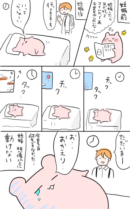 キラキラ妊婦になれなくて 