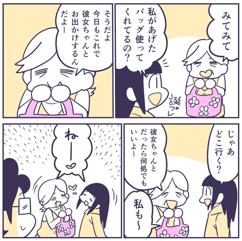 イチャイチャするふたり 