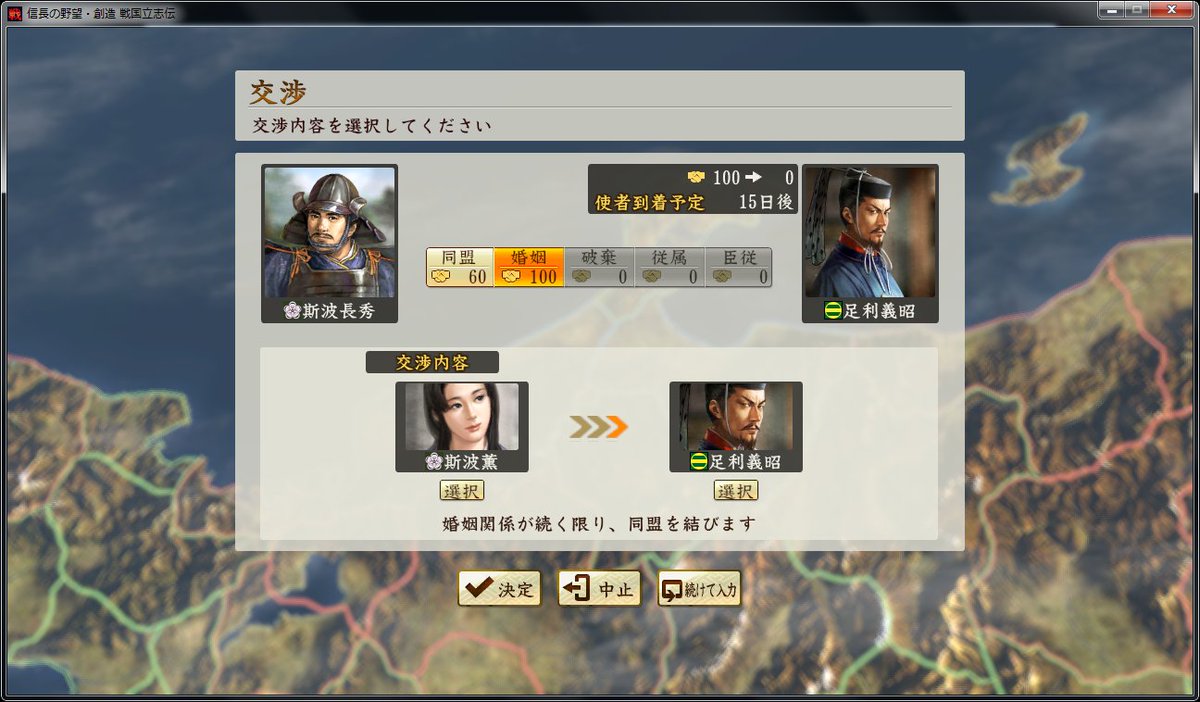 斯波武衛家再興プレイ 戦国立志伝1560年シナリオ 2ページ目 Togetter 斯波武衛家再興プレイ 戦国立志伝1560年シナリオ 2ページ目 Togetter