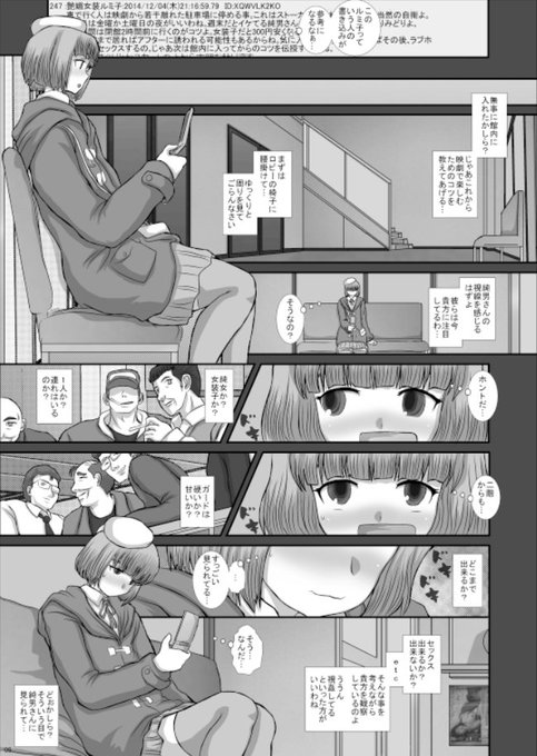 リアリティを求め体を張って現地(ハッテン場)潜入取材を強行した成果がコレです(爆■ …■ …#あなたのエロ漫画導入 