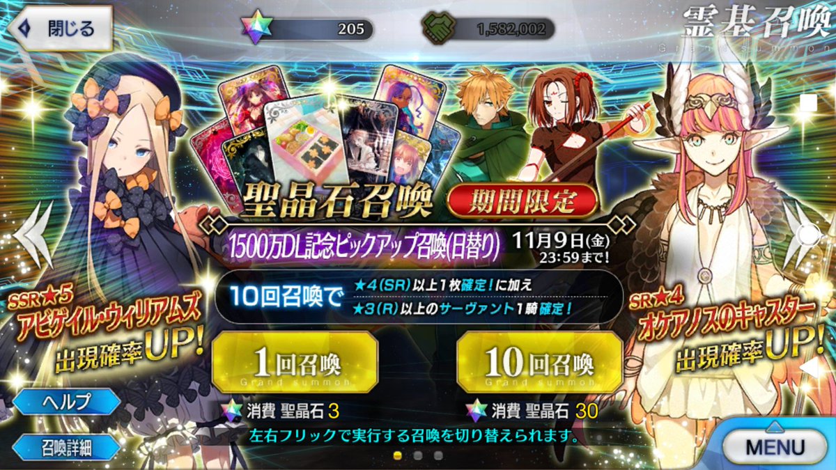 つきみねこ 良い年を 対バーサーカー対策にアビちゃんを引き当てるしかない٩ W و Fgo 光った つきみねこ 良い年を 対バーサーカー対策にアビちゃんを引き当てるしかない٩ W و Fgo 光った