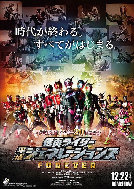 Avainsana 仮面ライダー映画 Twitterissa Avainsana 仮面ライダー映画 Twitterissa
