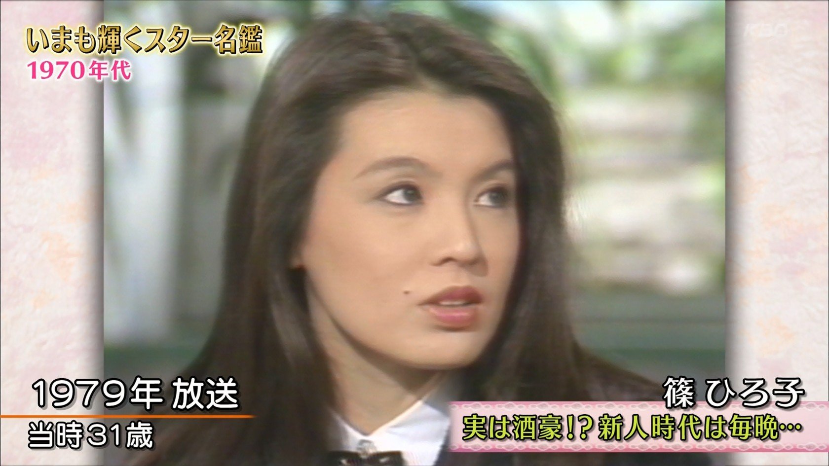 城丸香織 テレ朝 徹子の部屋 篠ひろ子