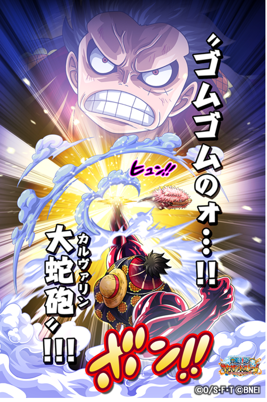 One Piece サウザンドストーム U Tvitteri 仲間を集めようキャンペーンクエスト Vsルフィ 初回クリア報酬情報 ルフィ 新世界 地獄のお茶会衣装 のキャラメダルとex必殺技 ゴムゴムの大蛇砲 付き 4シーンカードが獲得可能 是非挑戦してみてくださいね