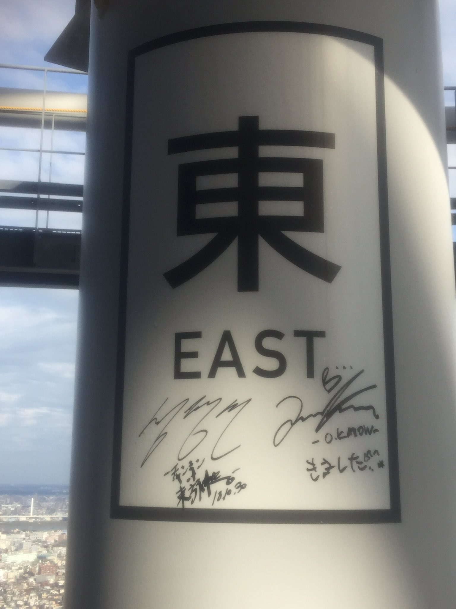 スカイツリーテラスツアー Twitter Search Twitter