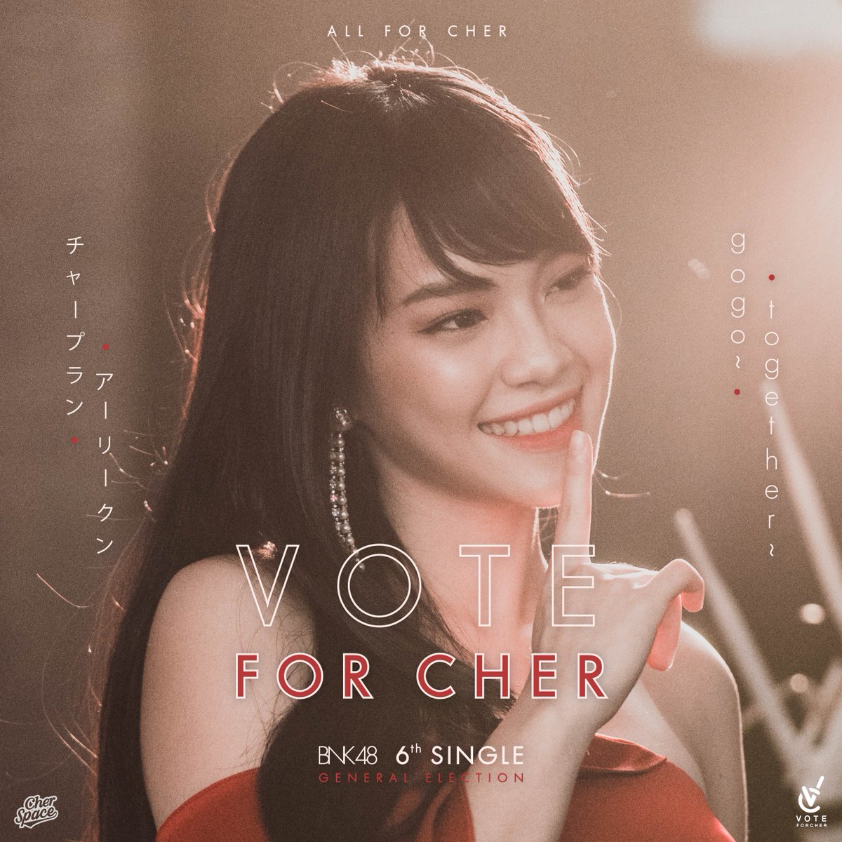 CherspaceBNK48's tweet photo. ร่วมกันสร้างความทรงจำดีๆ อีกครั้ง
ส่งแรงเชียร์ แรงใจให้ Cherprang BNK48
ไปด้วยกันนะ~ :3 <3
.
เพราะทางมันไกล เลยต้องไปด้วยกัน
gogo~ together~
#ALLFORCHER #CherprangBNK48 #BNK48 #BNK48GeneralElection #cherspace https://t.co/1wtxFQkOO5