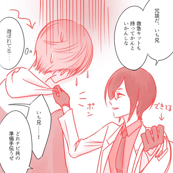 実はこうだったり。 