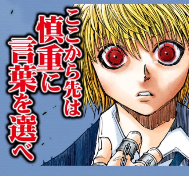 あぽろ ハンターハンタースタンプは全体的にとても便利です 寝るときも使えるし 恐ろしくはやい返信にも対応できる 大切な話にはクラピカを このブリオンなんかも使いやすくて良いですね T Co 5dt5pst4ne Twitter