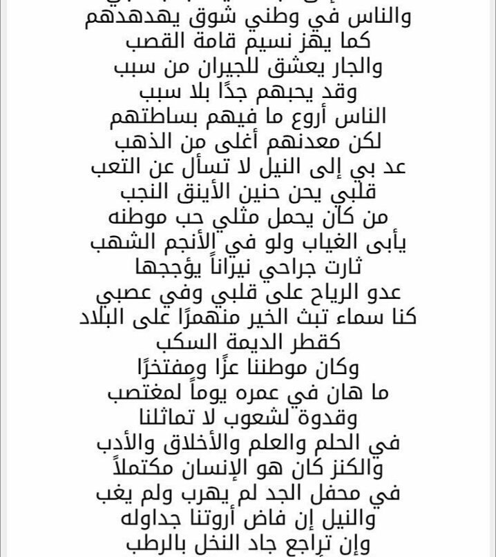 Mohamed Osman On Twitter عد بي الي النيل الشاعر سيف الدين الدسوقي