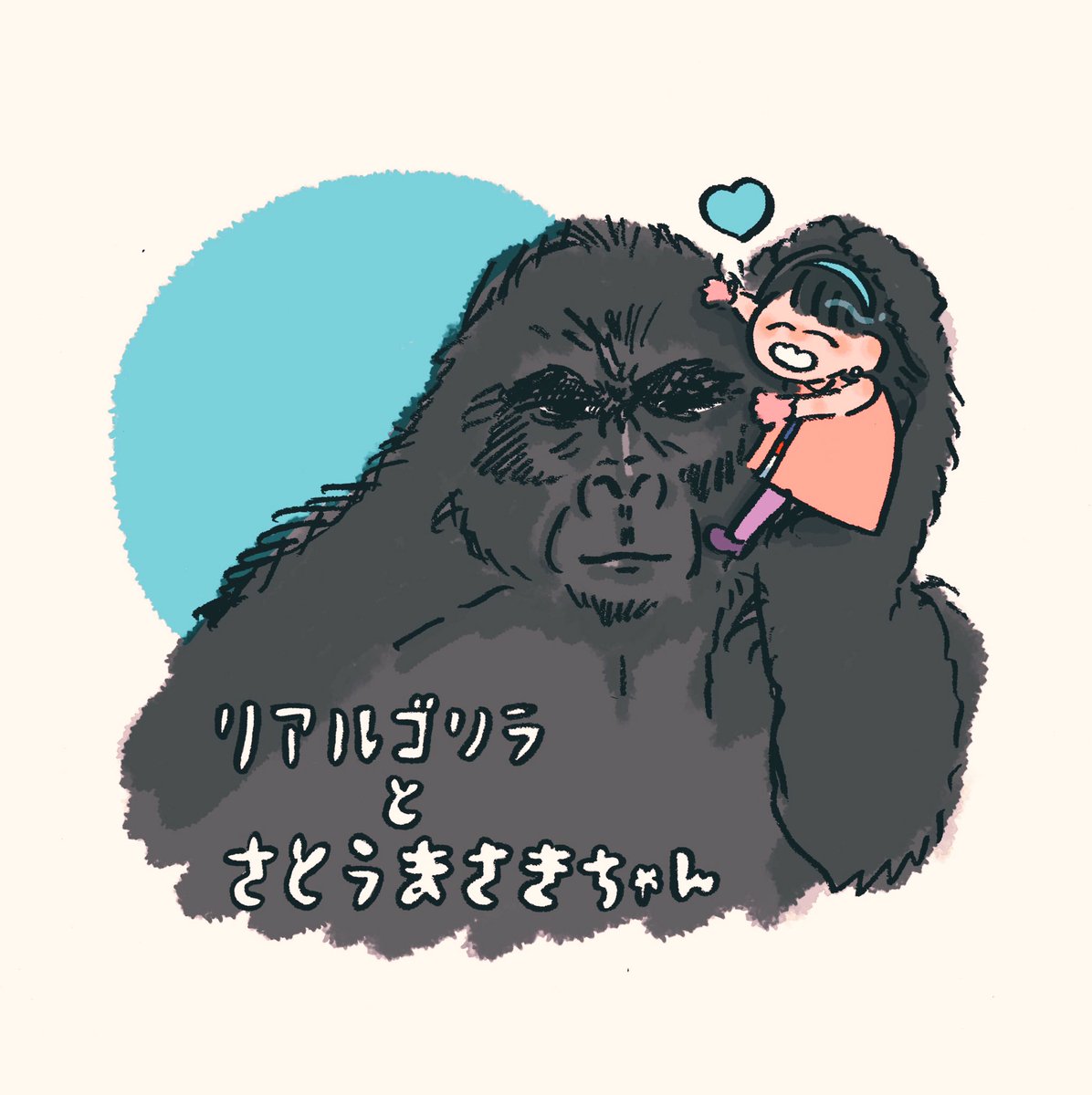 す C リアルゴリラと佐藤優樹ちゃん お題ありがとうございます ねえなんなの これ 爆笑 T Co Lovfrzhcm2 すちゃん箱 す C リアルゴリラと佐藤優樹ちゃん お題ありがとうございます ねえなんなの これ 爆笑 T Co Lovfrzhcm2 すちゃん箱