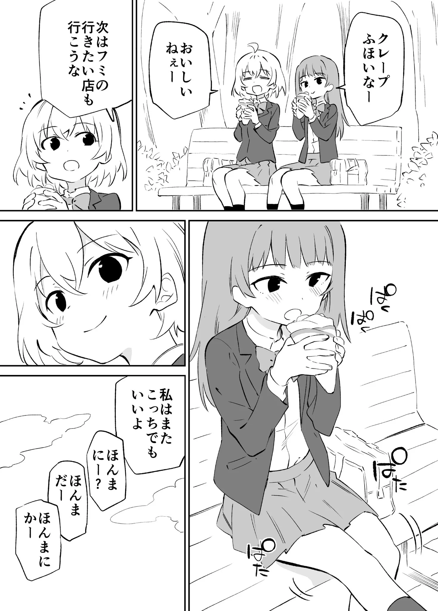 顔には出ないけど体に出る子wwカスミちゃんが尊すぎますよww