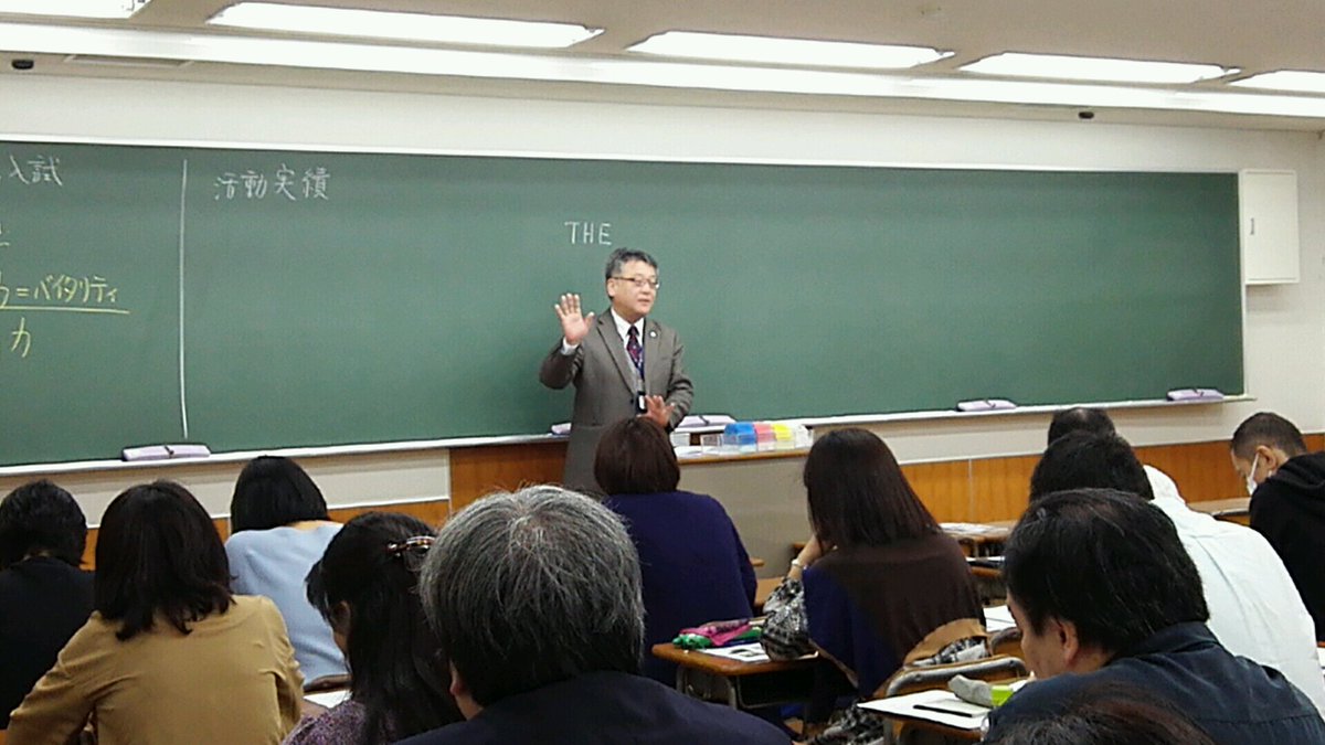 城南ao推薦塾 公式 第3回保護者様セミナー開催 今回の保護者様セミナーでは来年度のao 推薦入試合格に向けた今年の入試状況についての説明とともに受験についての 傾向と対策 の詳細な解説を行います お申し込みは T Co Fvlesf6jsg まで