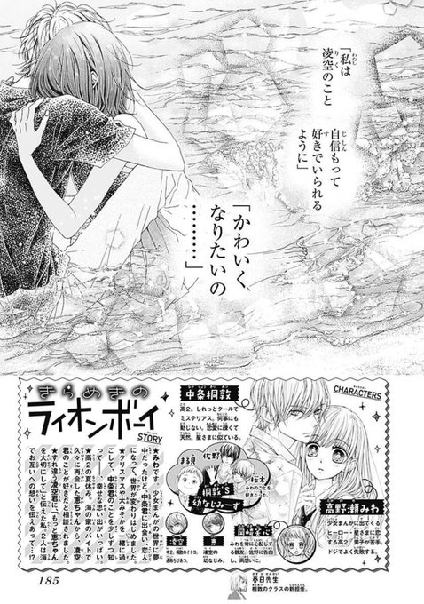 きらめきのライオンボーイのtwitterイラスト検索結果 古い順 きらめきのライオンボーイのtwitterイラスト検索結果 古い順