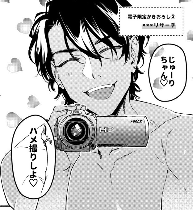 そういえばコミックスの電子限定描き下ろしなのですが、現在Renta!さんでのみ先行配信されているとのことです。
しばらくしたら他サイトさんでも配信されるようですので、いつも使ってる電子書籍サイトさんで読みたい!って方はもうちょっとお待ちください〜👫 