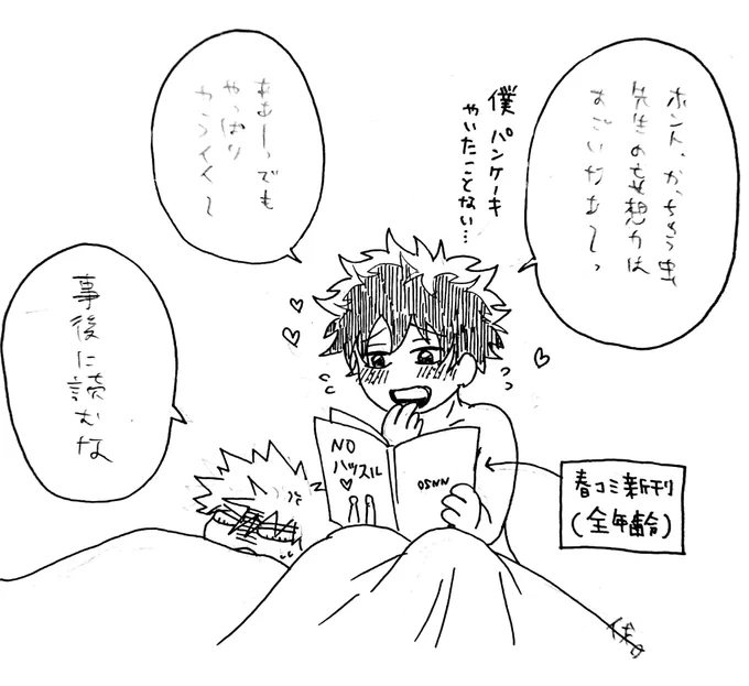 失くした1枚、描き直しその1😇
やばい😇この調子だと間に合わない😇😇😇 