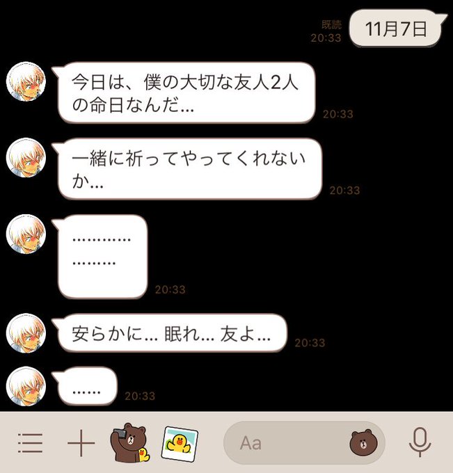 降谷零lineのtwitterイラスト検索結果