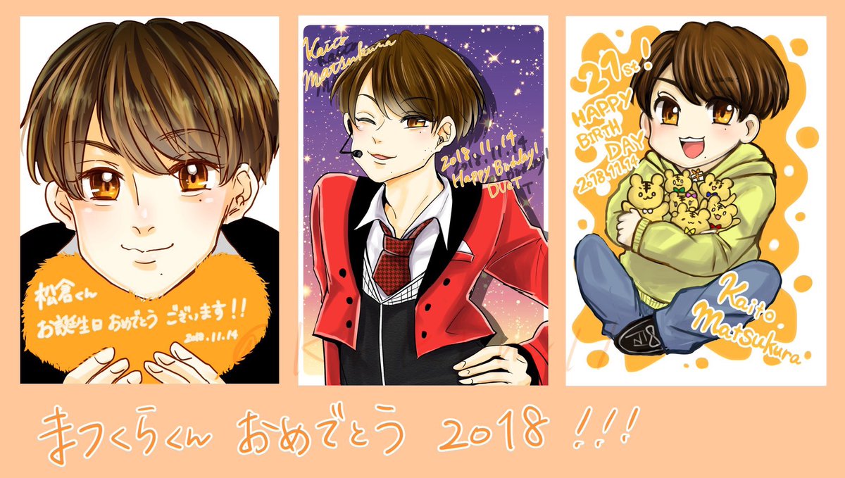 81 ねこさんありがとうございます いやはやホントに可愛いお顔の横に私のイラスト を置いて頂けて大変光栄です 松倉くんの瞳の輝きが大好きなので そこを気付いて貰えたのもほんとうに嬉しくて感謝の気持ちでいっぱいです