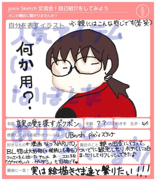 人気アイテムになりましたのtwitterイラスト検索結果